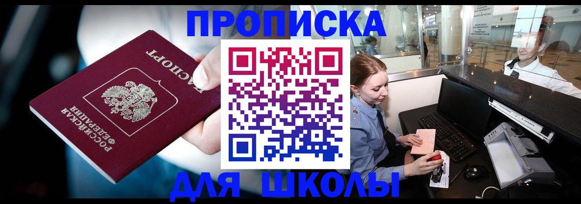 временная регистрация собственник в Острогожске