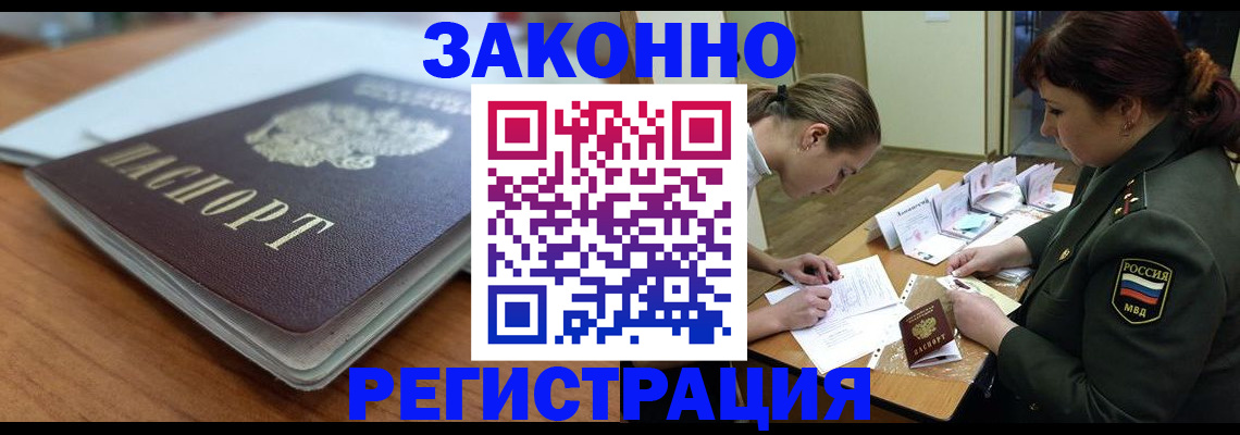 прописка паспорт в Острогожске