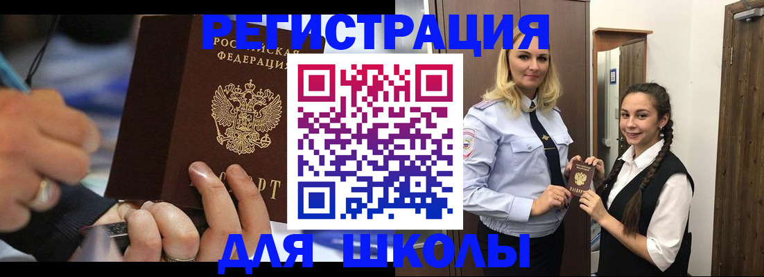 временная регистрация в Острогожске