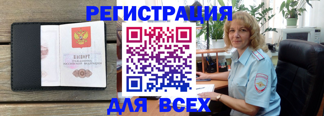 временная регистрация в Острогожске