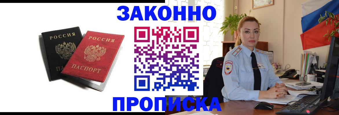 где прописаться в Острогожске