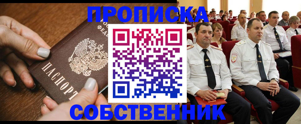 временная регистрация поиск в Острогожске