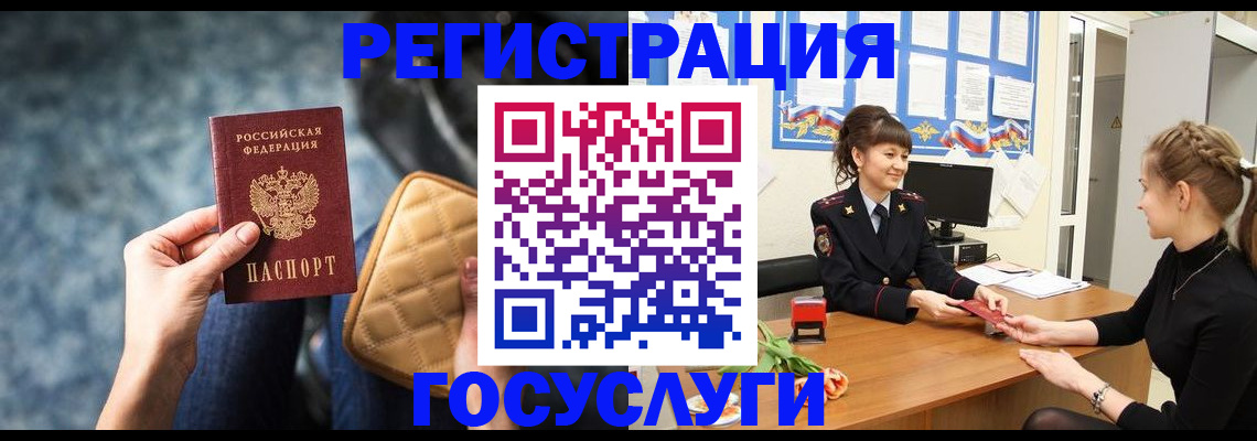 временная регистрация гарантия в Острогожске